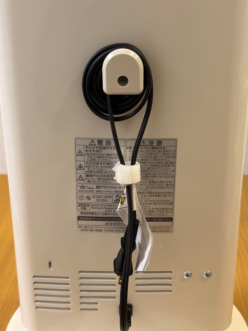 アラジン 遠赤グラファイトヒーター（美品）