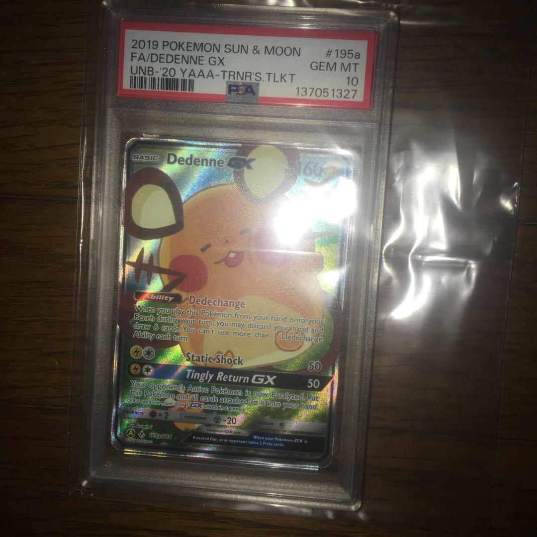 ポケモンカード 英語版　 psa10 デデンネgx SA