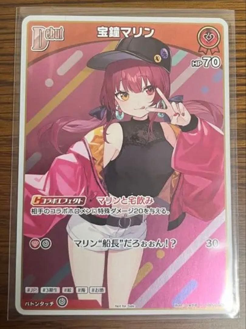 宝鐘マリン プロモ パラレル仕様