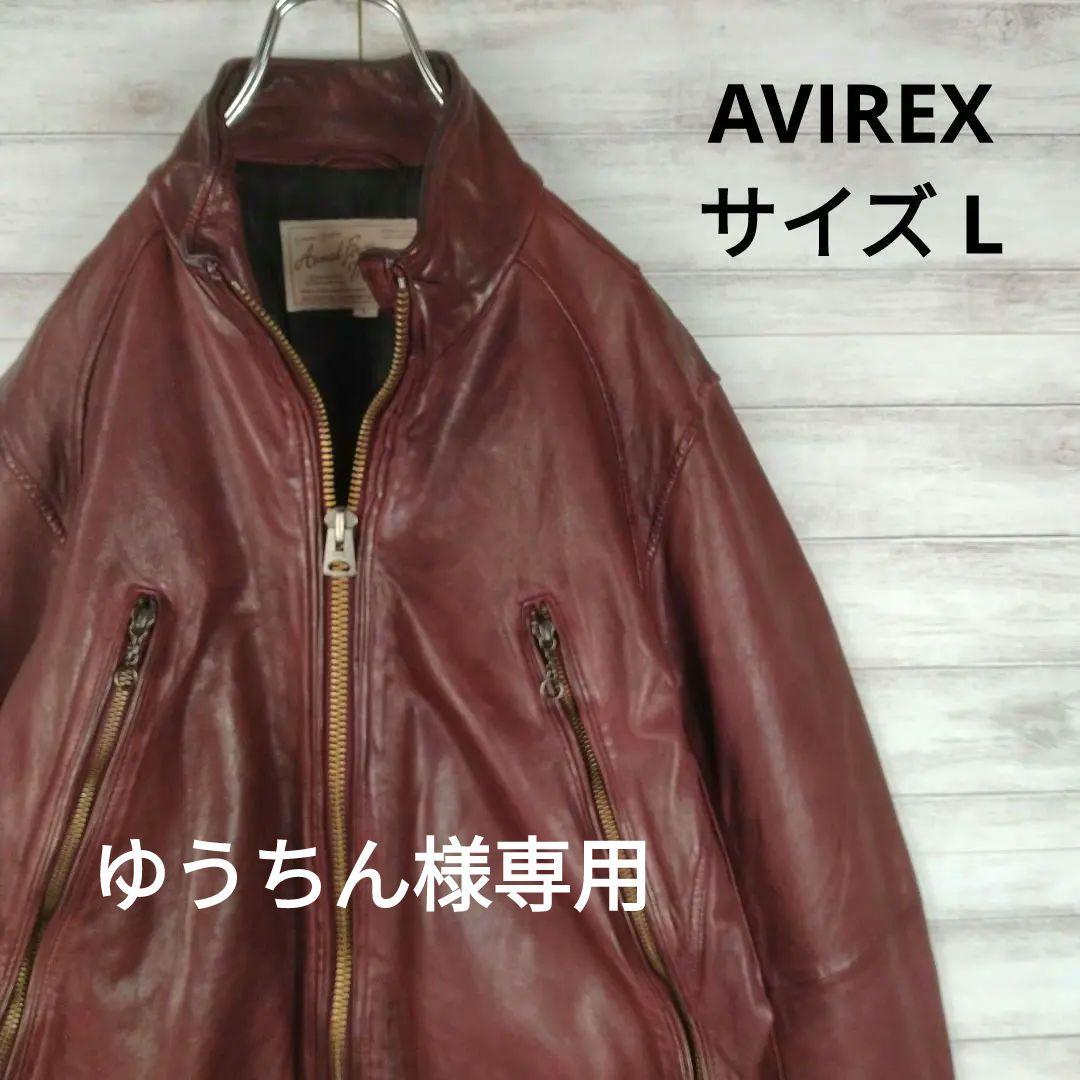 メンズ☆AVIREX　シングルライダース　革ジャン　レザージャケット　上野商会L