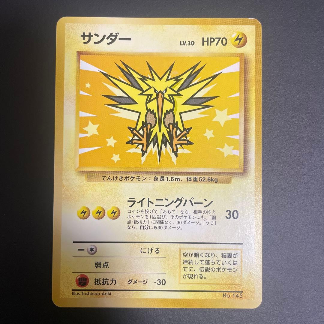 サンダー_ANA 「みんなにうれしいキャンペーン」 プレゼントカード PROM…