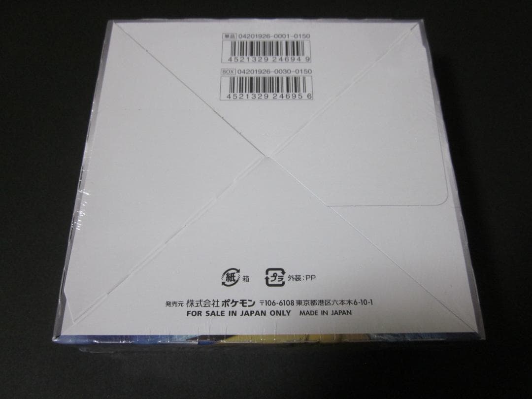 ◆スカイレジェンド　BOX◆　新品未開封（シュリンク付き）　ポケモンカードゲーム