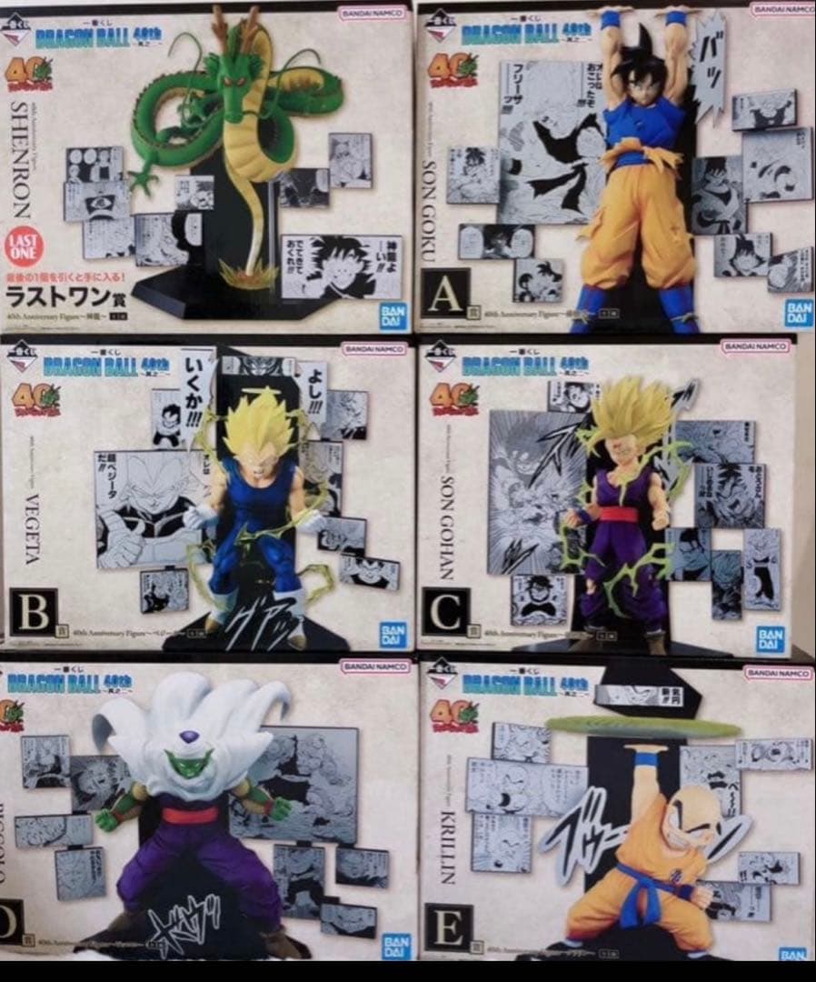 ドラゴンボール一番くじ　40th フィギュアコンプセット