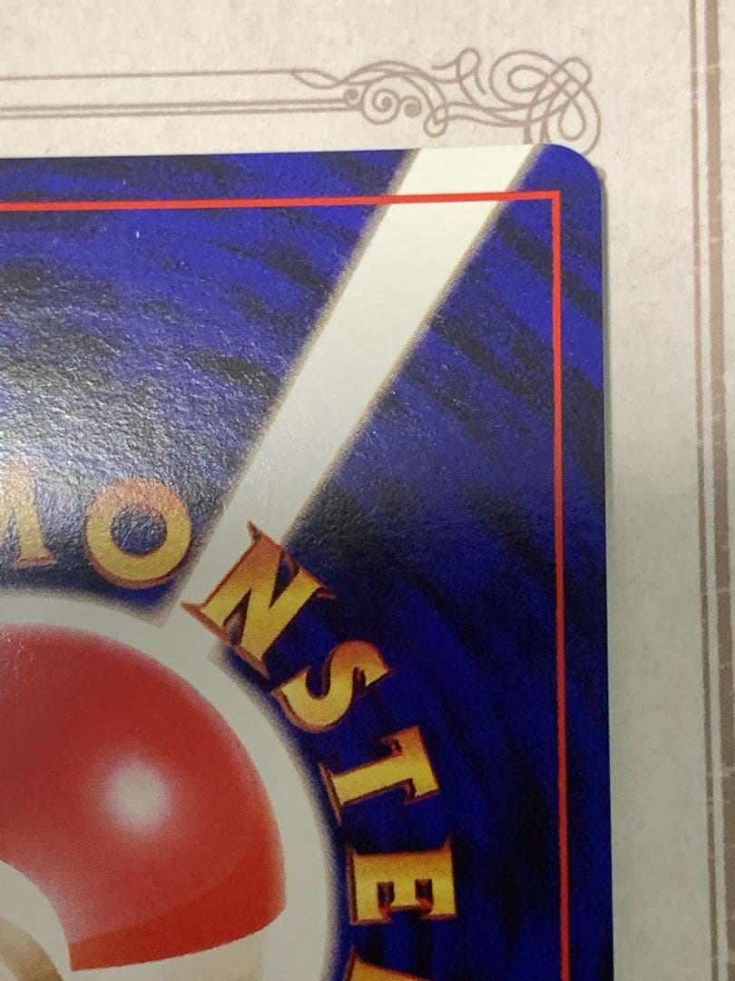 かえんリザードン No.006 キラカード 当時物 ポケモンカード