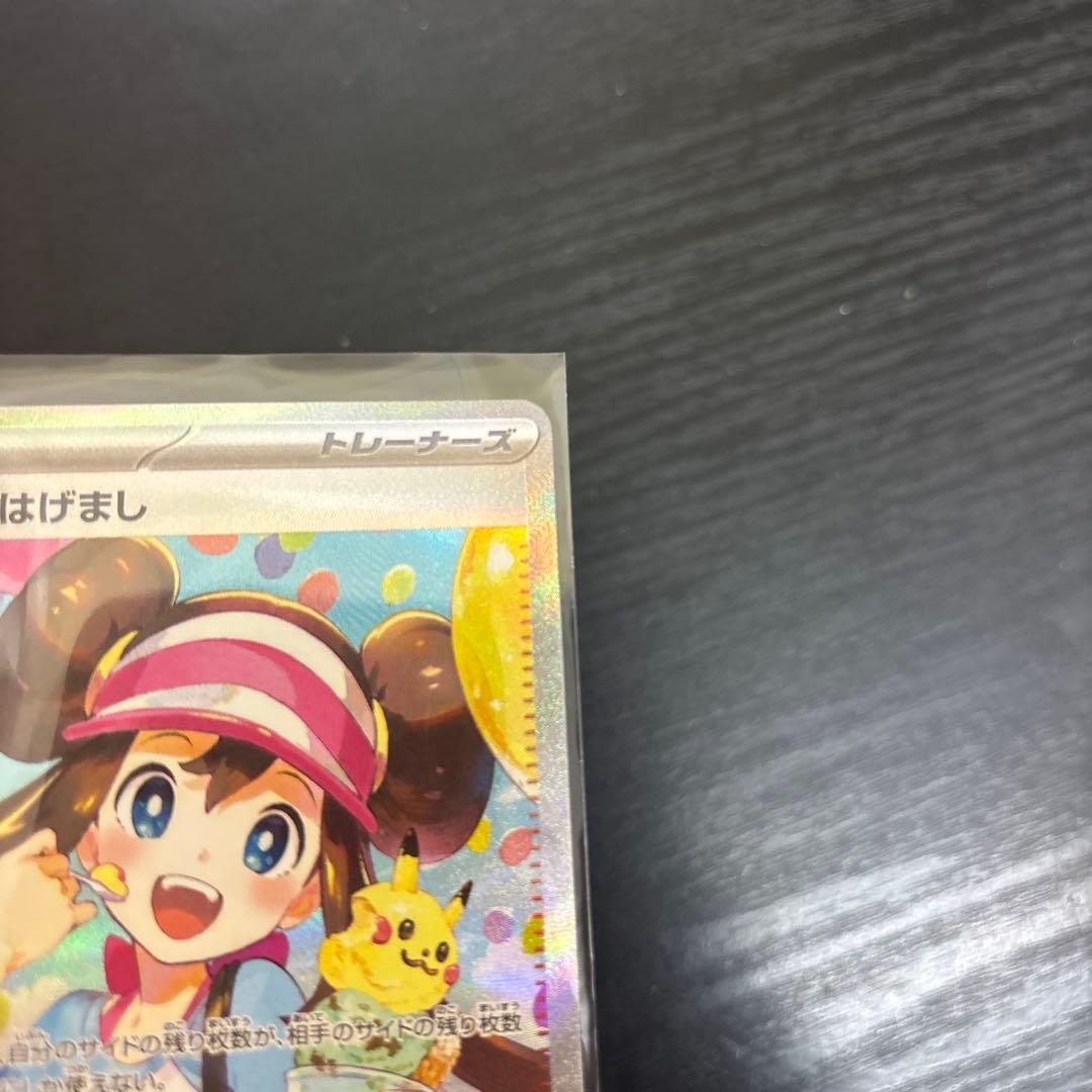 メイのはげまし SR ポケモンカード