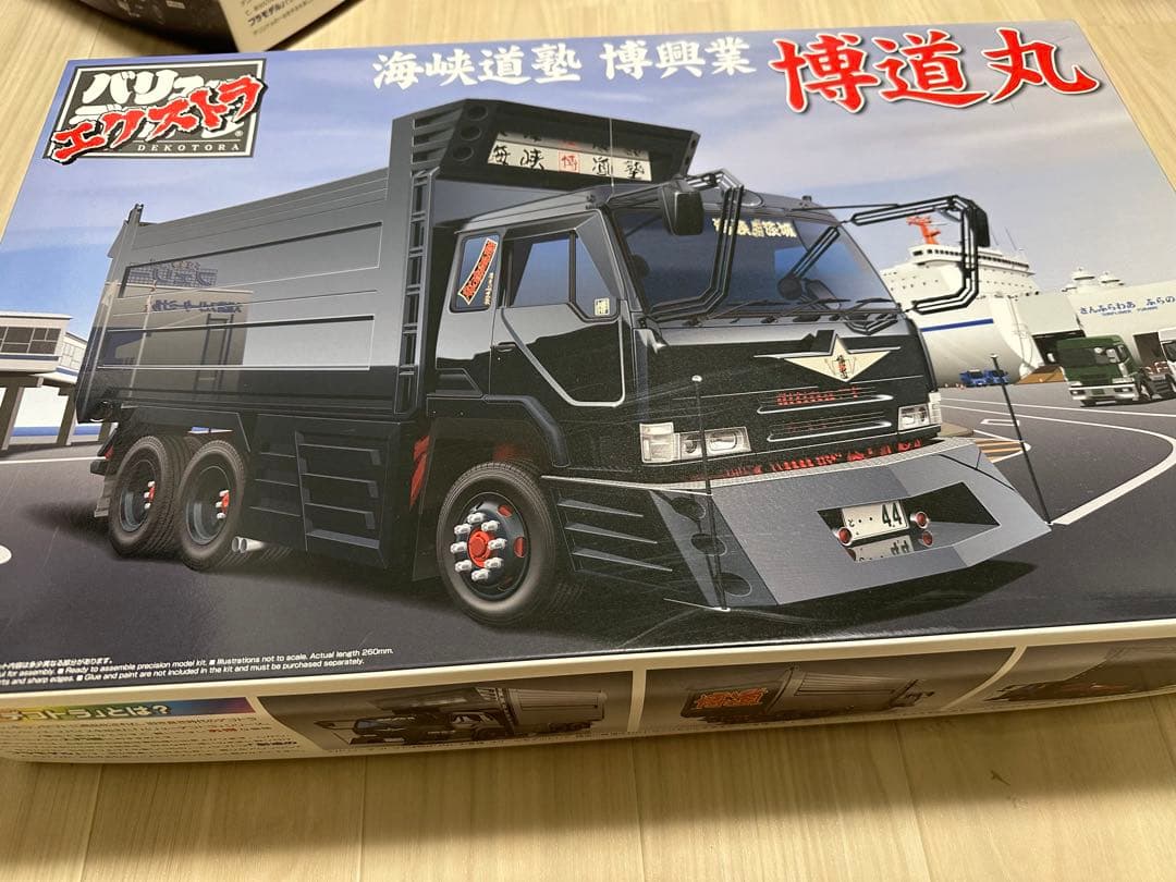 海峡道塾　博道丸