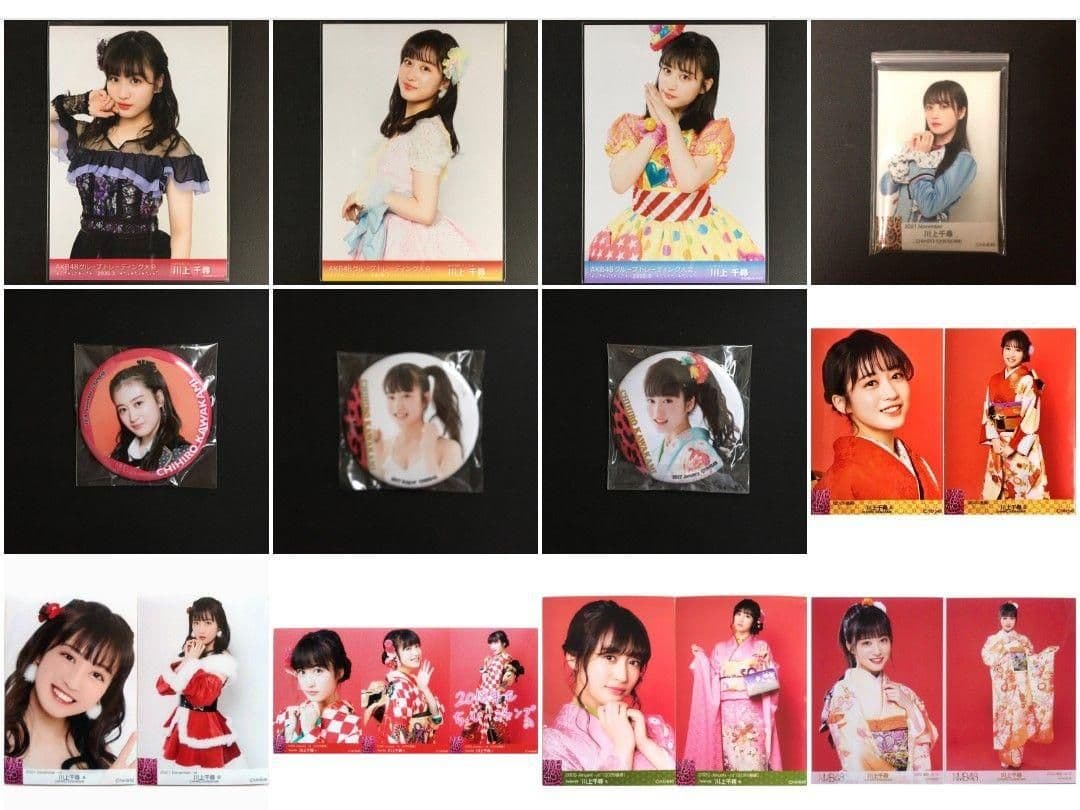 NMB48 川上千尋 生写真 グッズセット