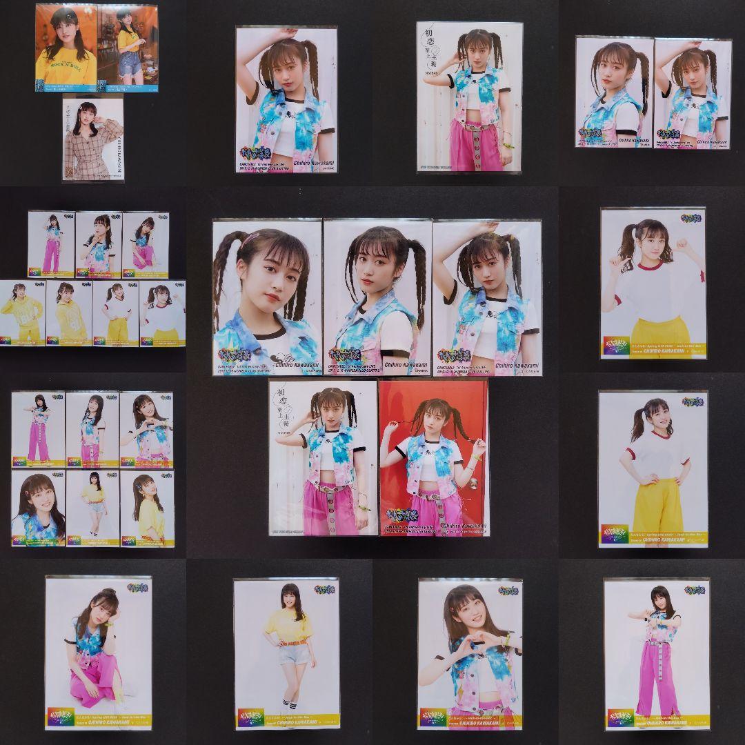 NMB48 川上千尋 生写真 グッズセット