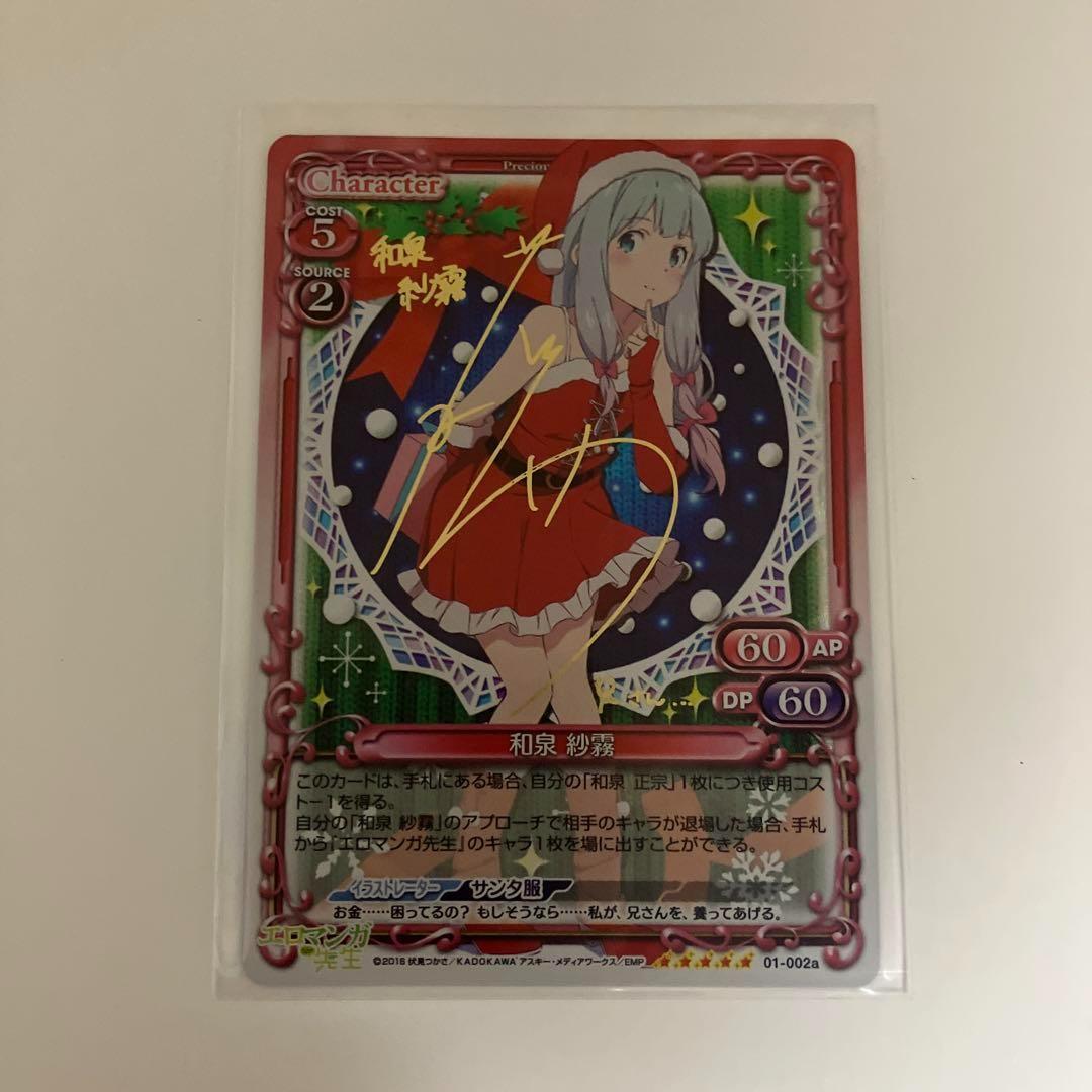 プレメモ　和泉紗霧　SP