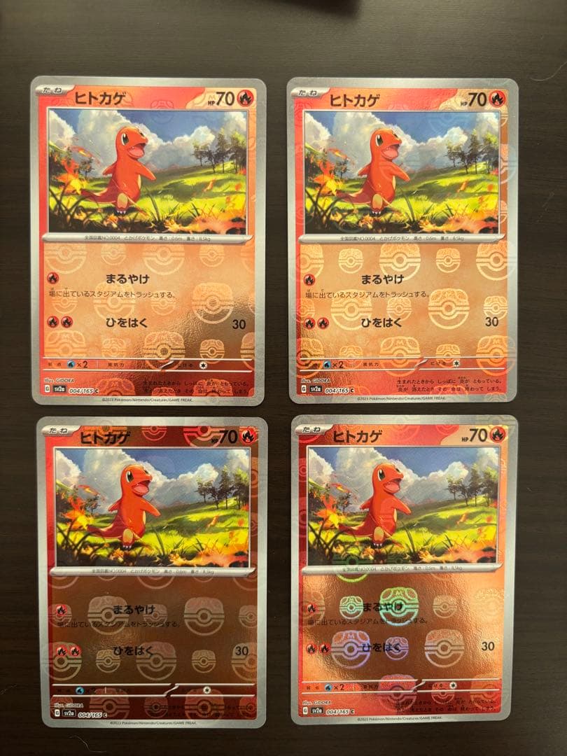 ヒトカゲ SV4a マスターボール 004/165