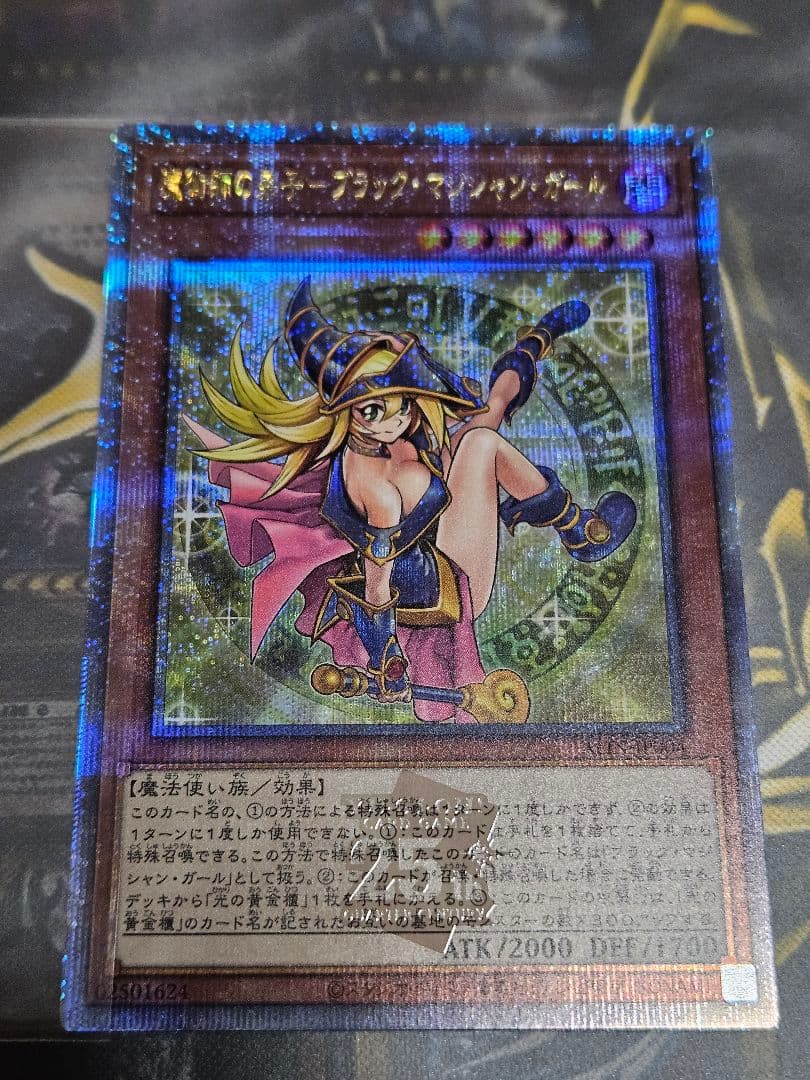 魔術師の弟子 ブラックマジシャンガール 光の黄金櫃 25thシークレットレア