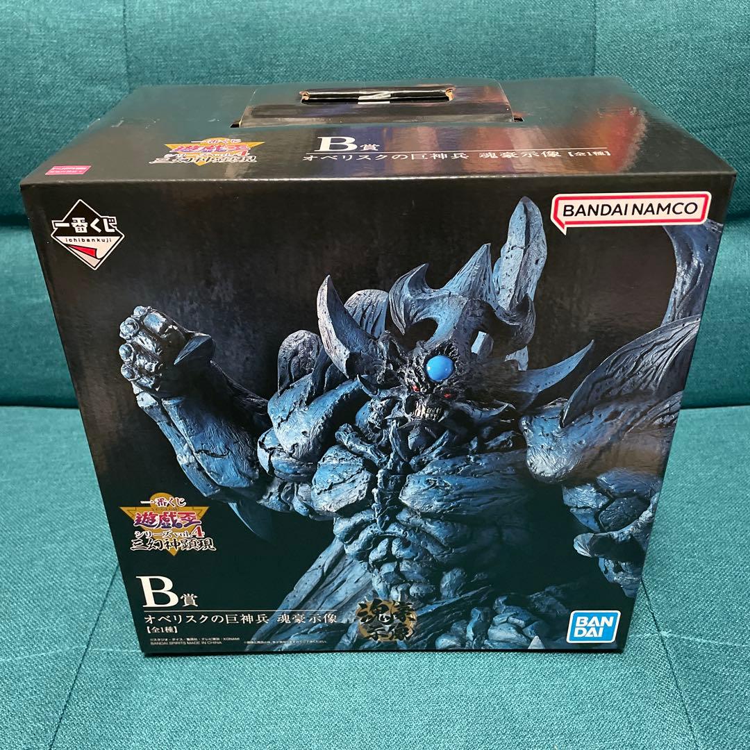 遊戯王　オベリスクの巨神兵　フィギュア　一番くじ　未開封品