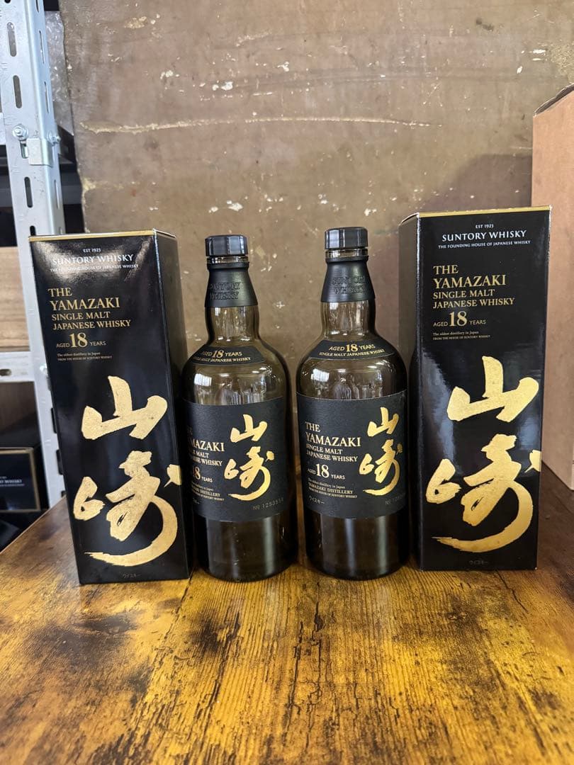 山崎 18年2本　空瓶