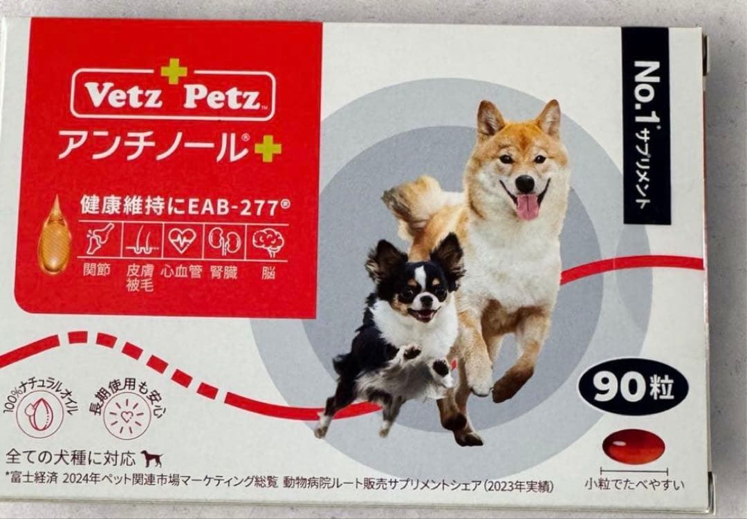 Vetz Petz アンチノールプラス　90粒