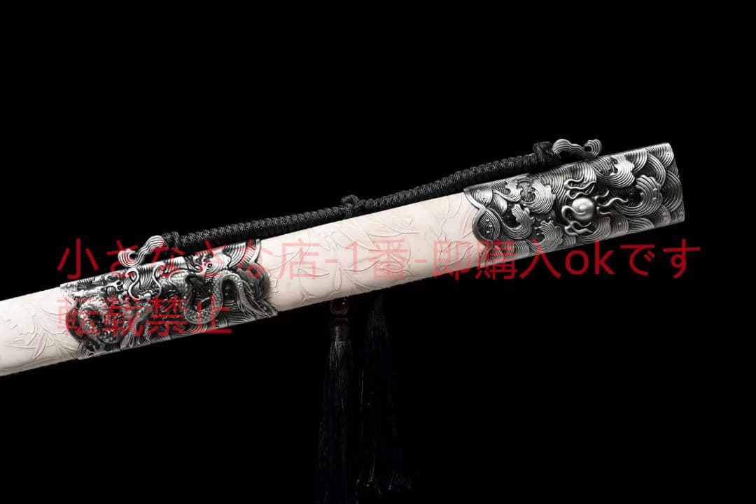 【品名】竜王剣20230450 古兵器 武具　刀装具　日本刀　模造刀 居合刀