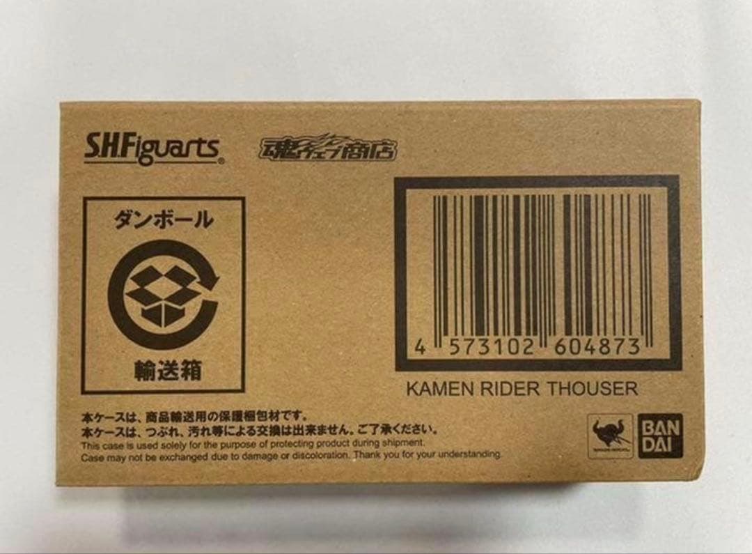 S.H.Figuarts 仮面ライダーサウザー