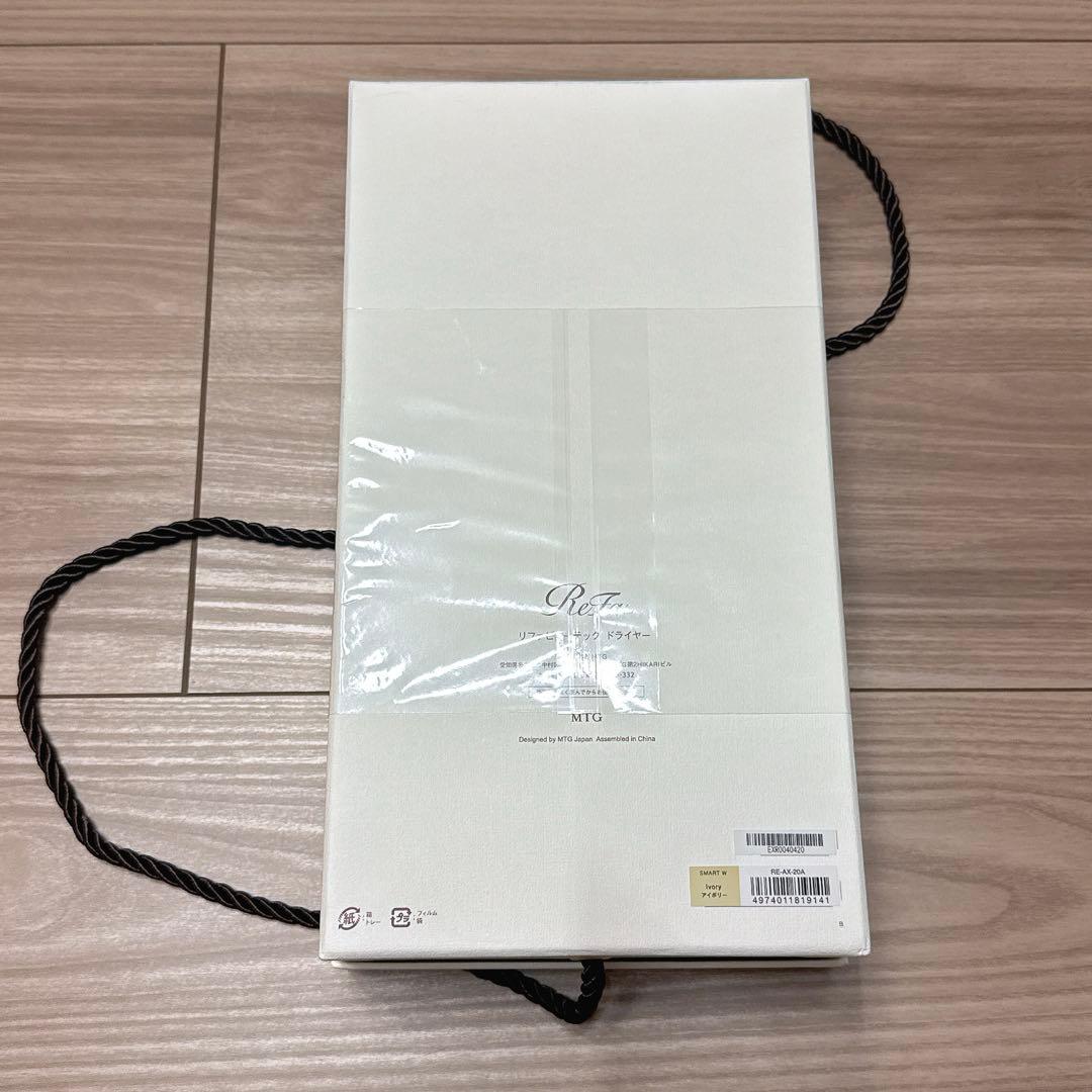 ReFa RE-AX-20A ヘアドライヤー アイボリー