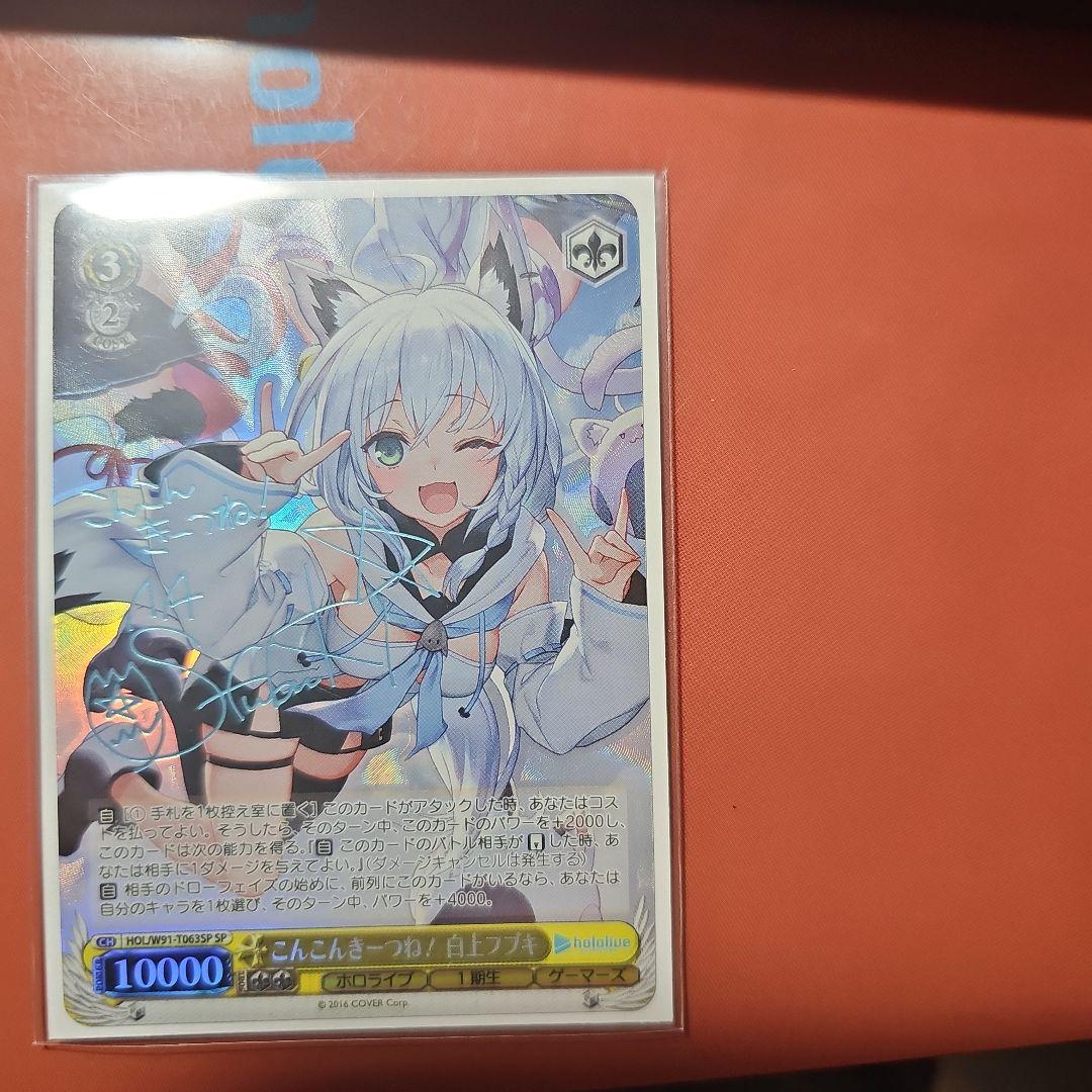 ヨッシーさん専用こんこんきーつね！白上フブキ　sp