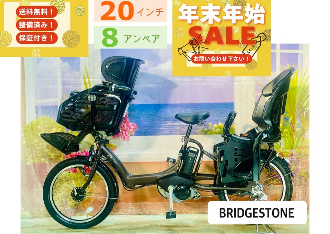 超特価！アンジェリーノ⭐️ブリヂストン子供乗せ電動アシスト自転車Y3058