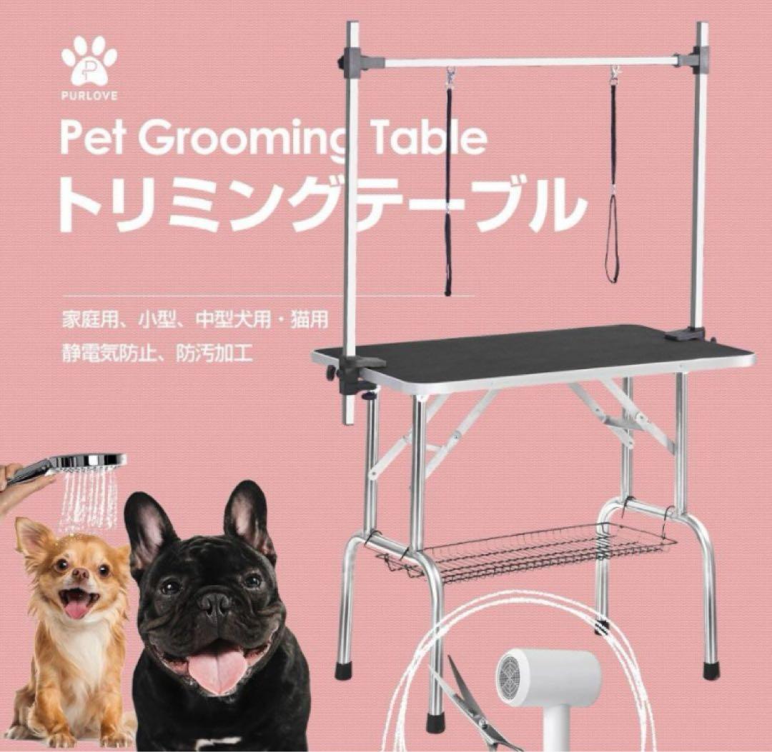 トリミングテーブル　トリミング台　ブラック　犬用品　トリミング用品　多機能