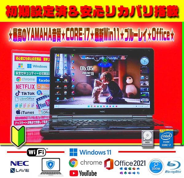 ☀最新Win11★CORE-I7★大容量★ブルーレイ★最強音質★オフィス★即使用