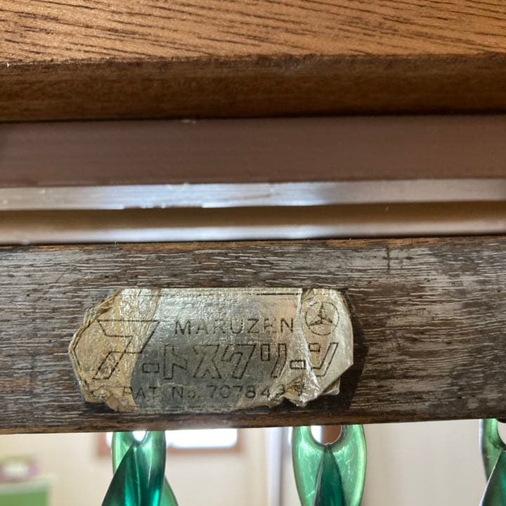 ビーズのれん　みどり　黄緑