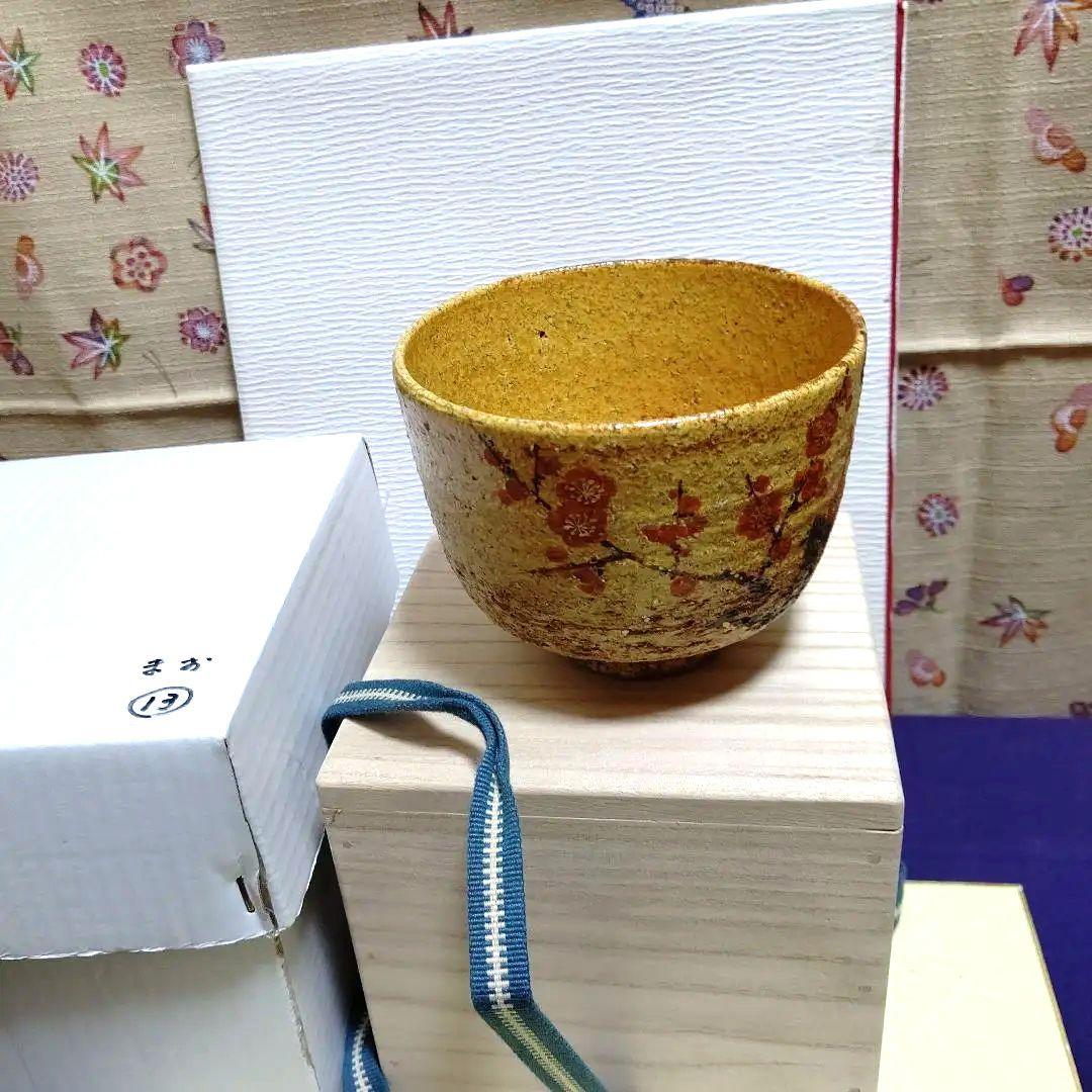 茶碗、南口閑粋作、紅梅の画、まお13番