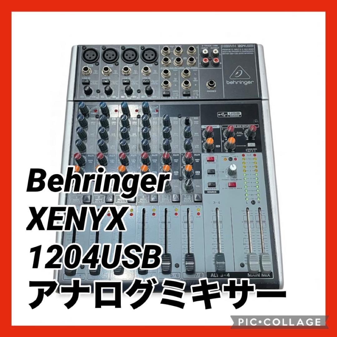 【送料無料】Behringer XENYX 1204USB アナログミキサー