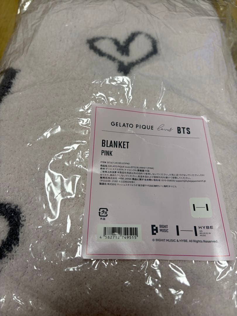 BTS ジェラートピケ　ブランケット