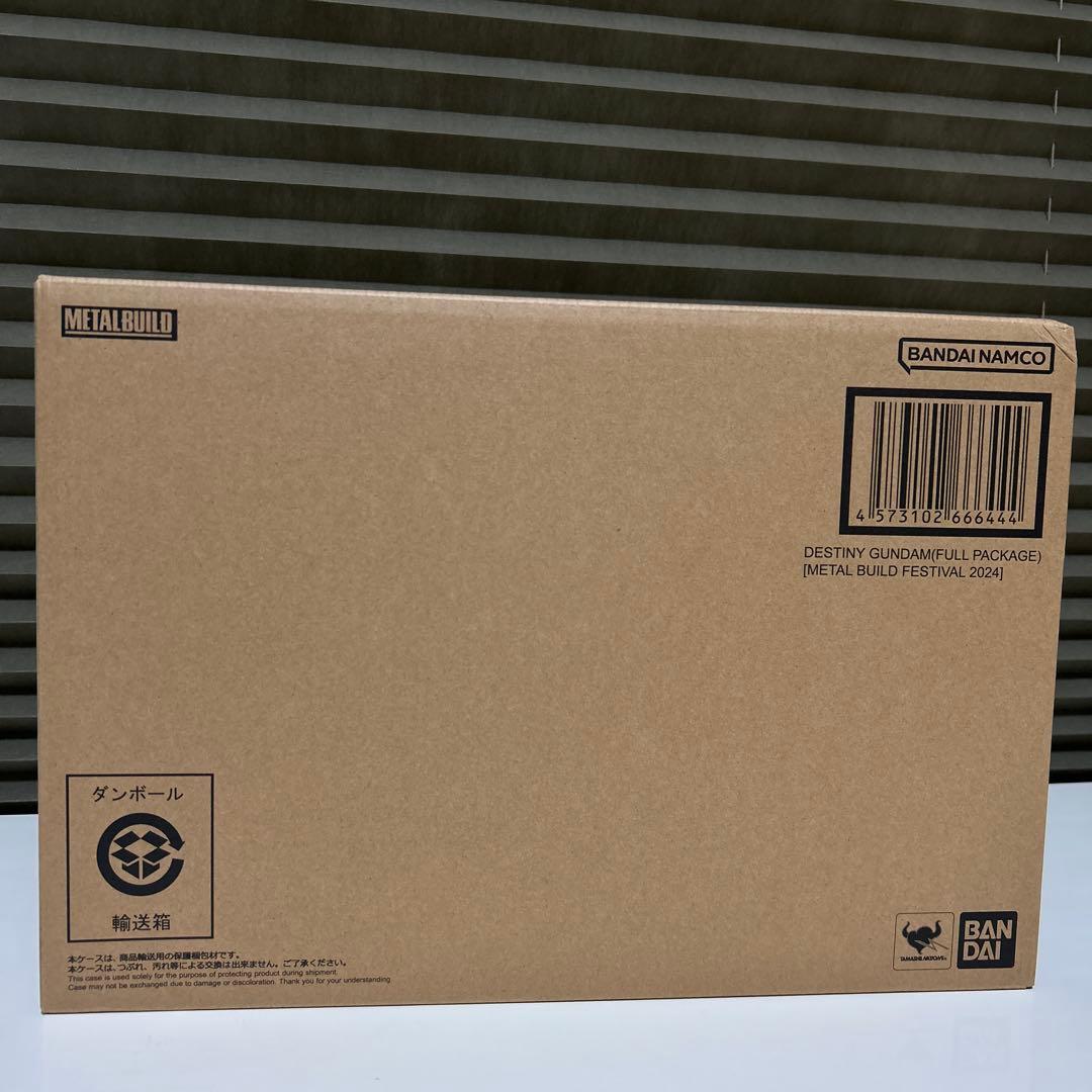 デスティニーガンダル　フルパッケージ2024