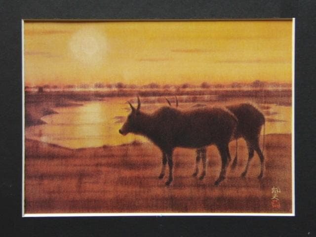 平山郁夫、【曠原の朝】、希少画集画より、状態良好、新品高級額装付