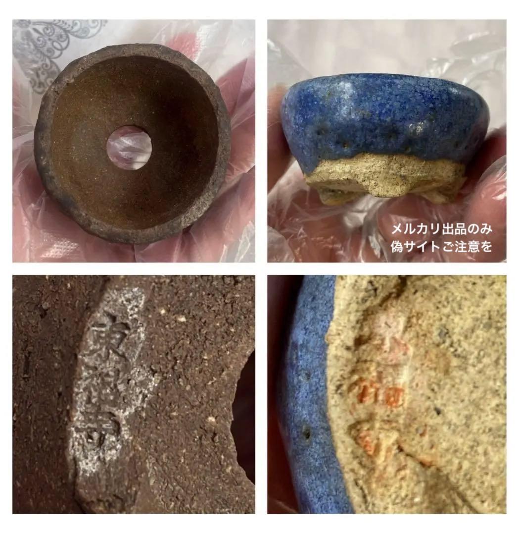 東福寺　小品　盆栽鉢　(1)と(2)の2個セット　　(A3・A4) 豆鉢