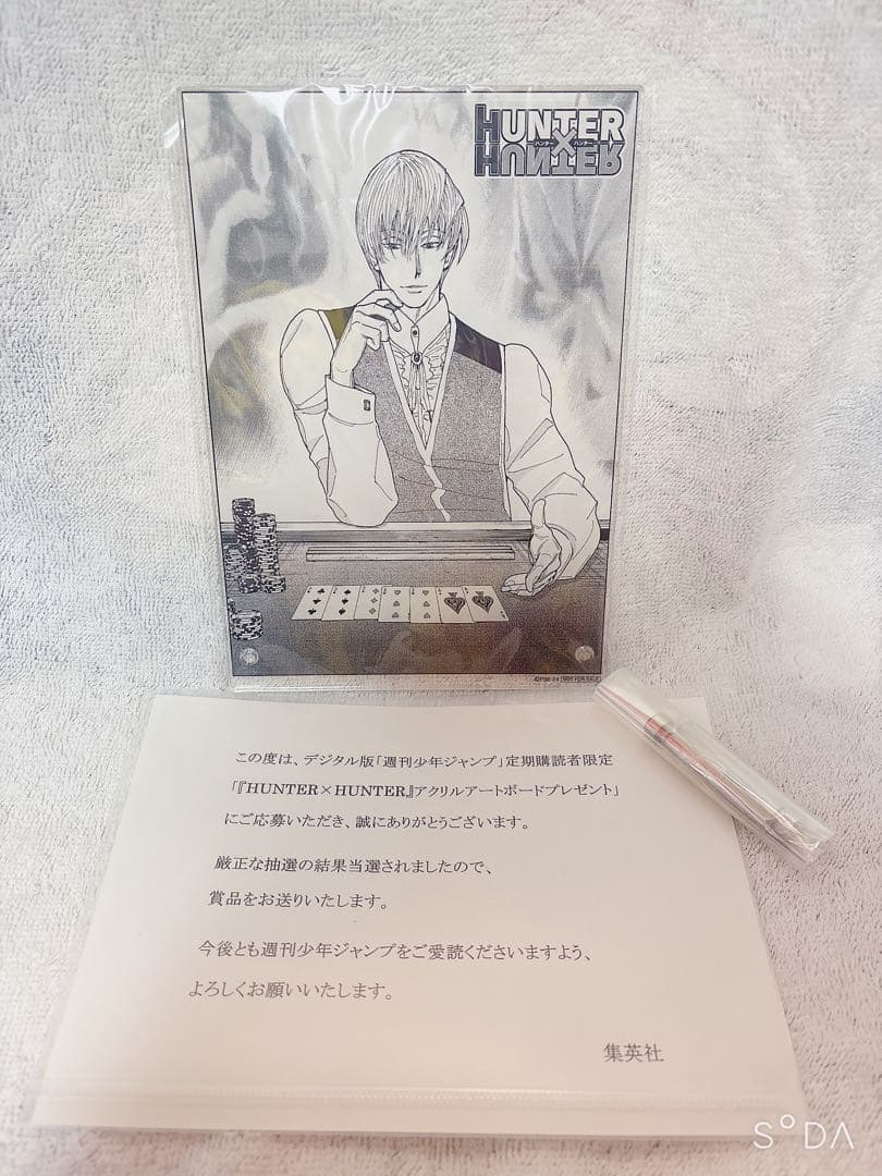 ハンター✖️ハンター　ヒソカ　アクリルアートボード　アクスタ　抽選　200名