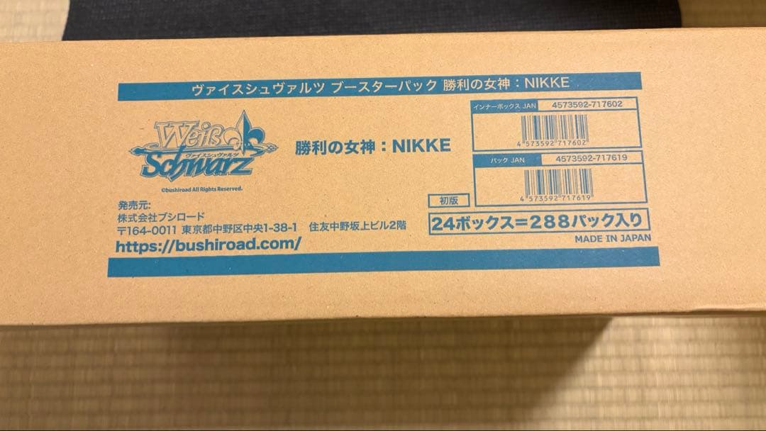 ヴァイスシュヴァルツ　勝利の女神：NIKKE　初版　1カートン　新品未開封