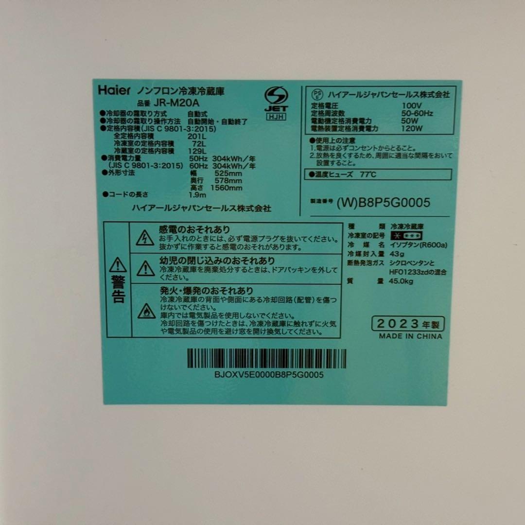 東京23区配送無料✨家電2点セット　ハイアール　冷蔵庫&洗濯機　美品