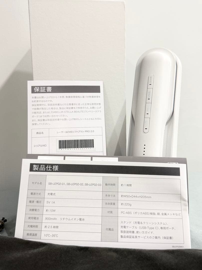 【極美品】ステラボーテレーザー&EMSリフトブラシ PRO 2.0 ホワイト