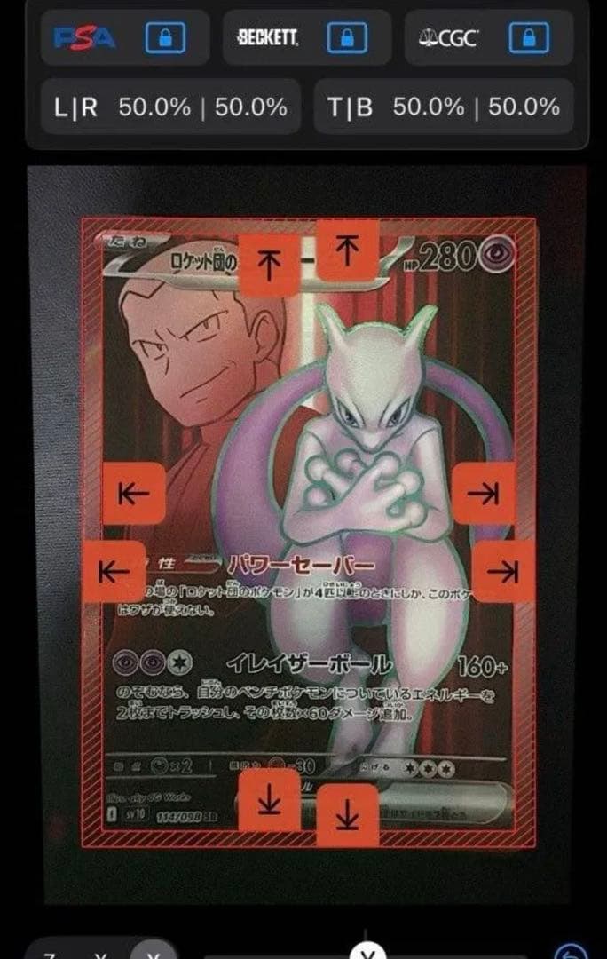 ポケモンカード ロケット団のミュウツーex SAR　SR 3枚セット