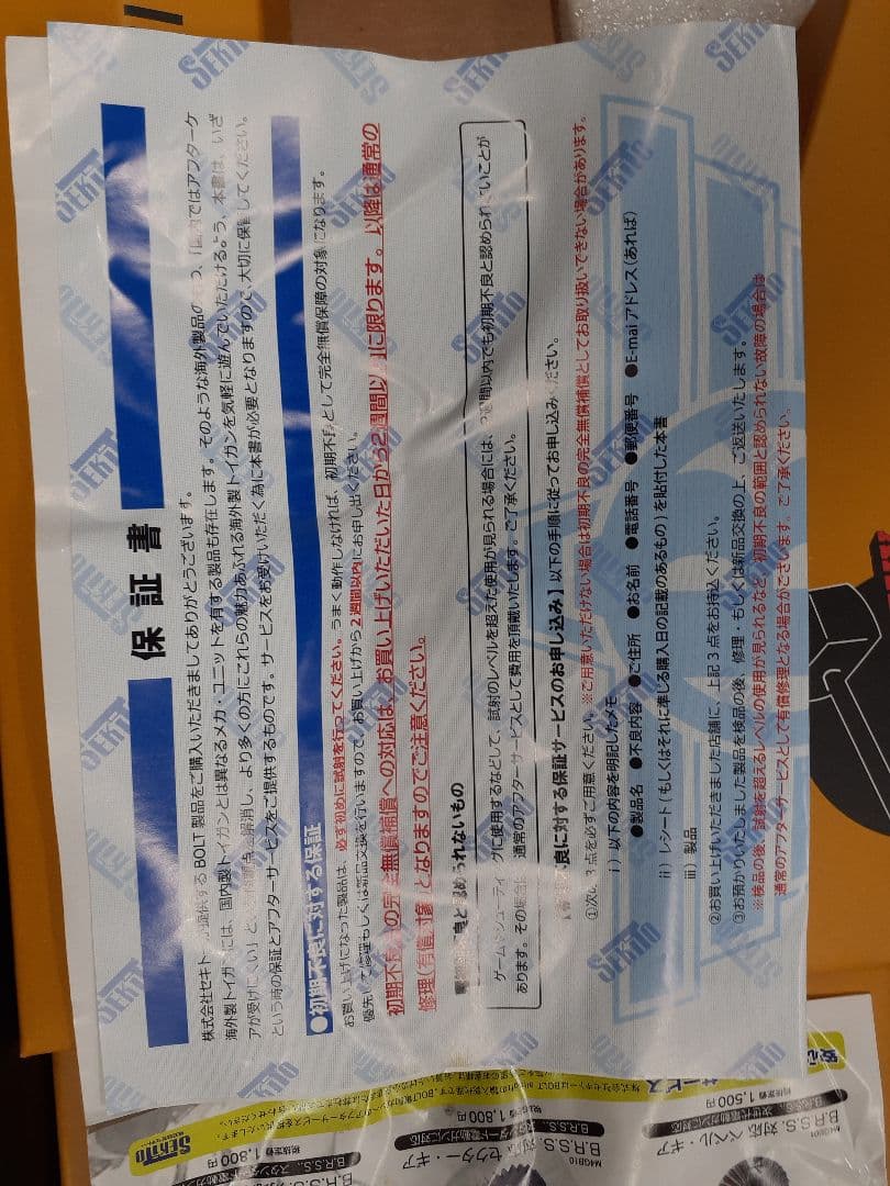 BOLT ボルト　M16A4 電動ガン