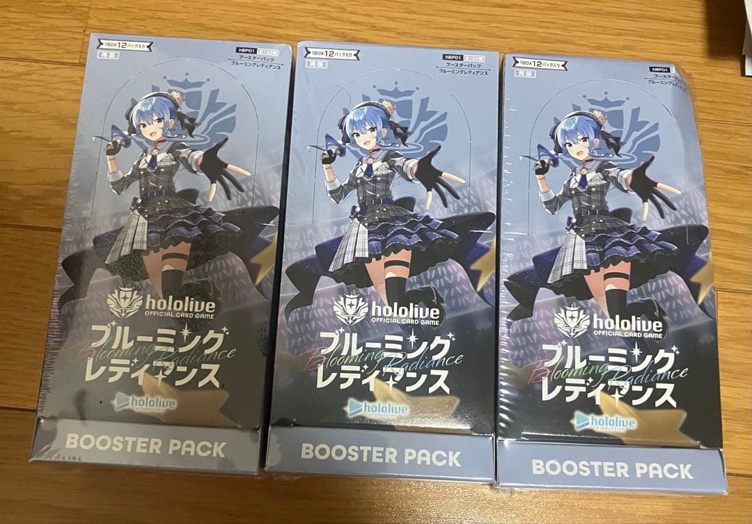 【訳あり】ブルーミングレディアンス BOX 新品未開封 3BOX