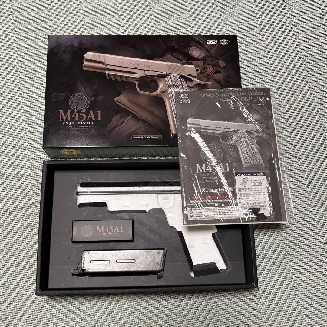 東京マルイ M45A1 ガスブローバック ハンドガン ガスブロ おまけ付き