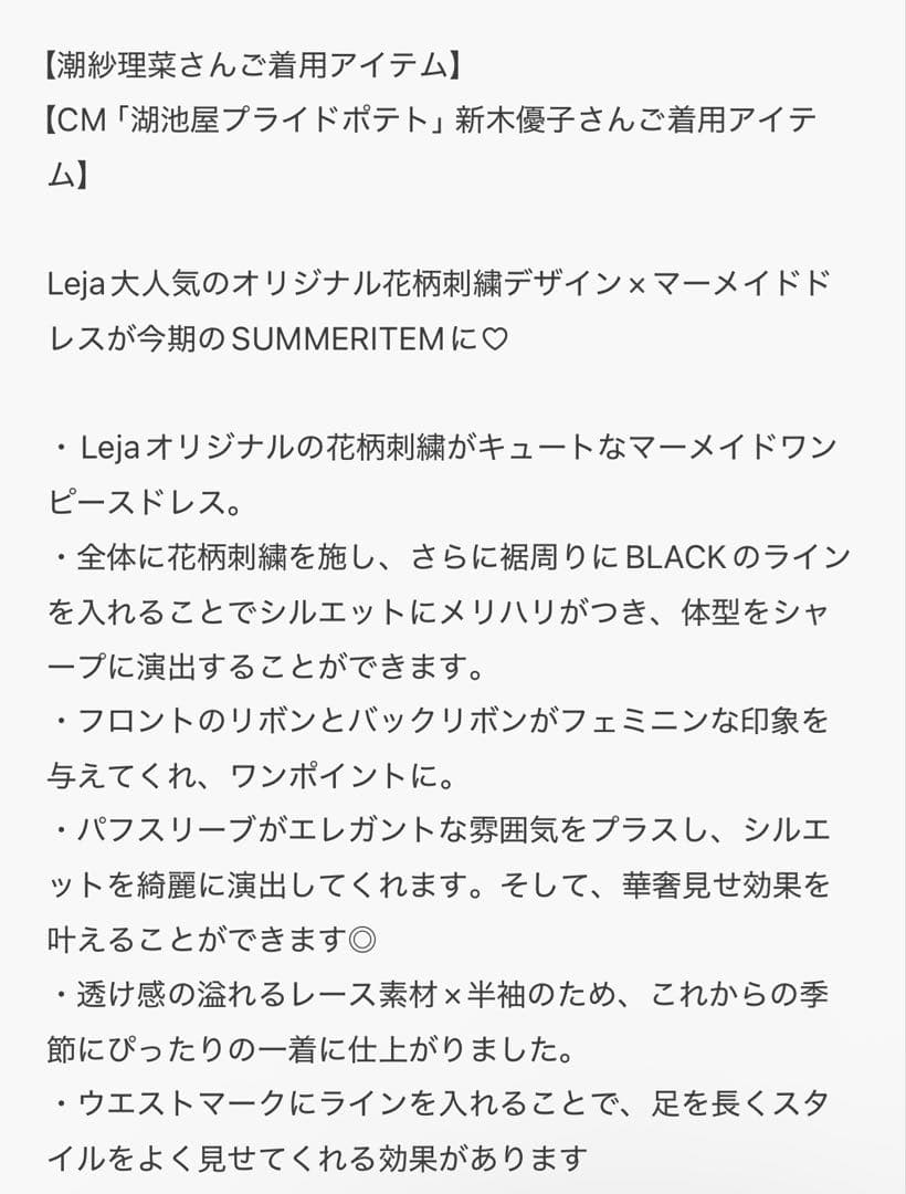 LEJA 花柄刺繍レースドレス　グレー