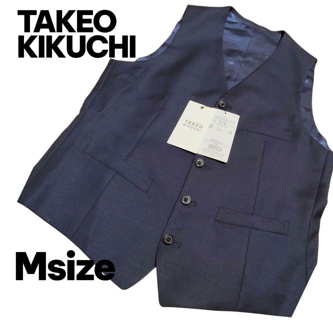 新品タグ付✨TAKEOKIKUCHI ベスト ビジネス フォーマル ネイビー M