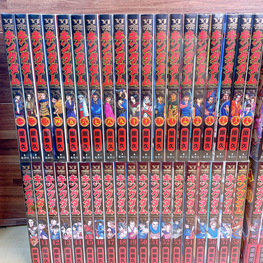 キングダム　全77巻セット　原泰久　全巻