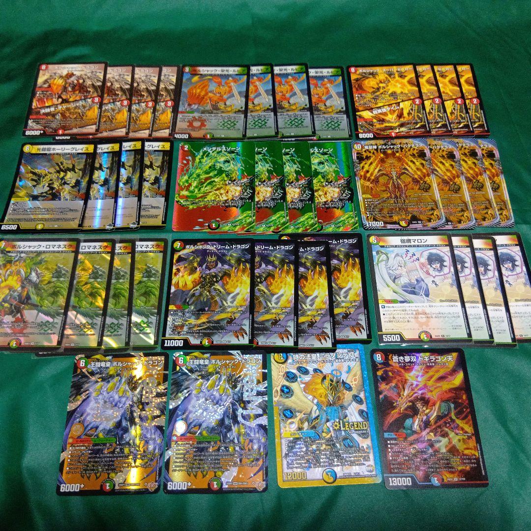 CS優勝多数　リースボルシャック　デッキ　調整パーツ付き　スリーブ付き　デュエマ