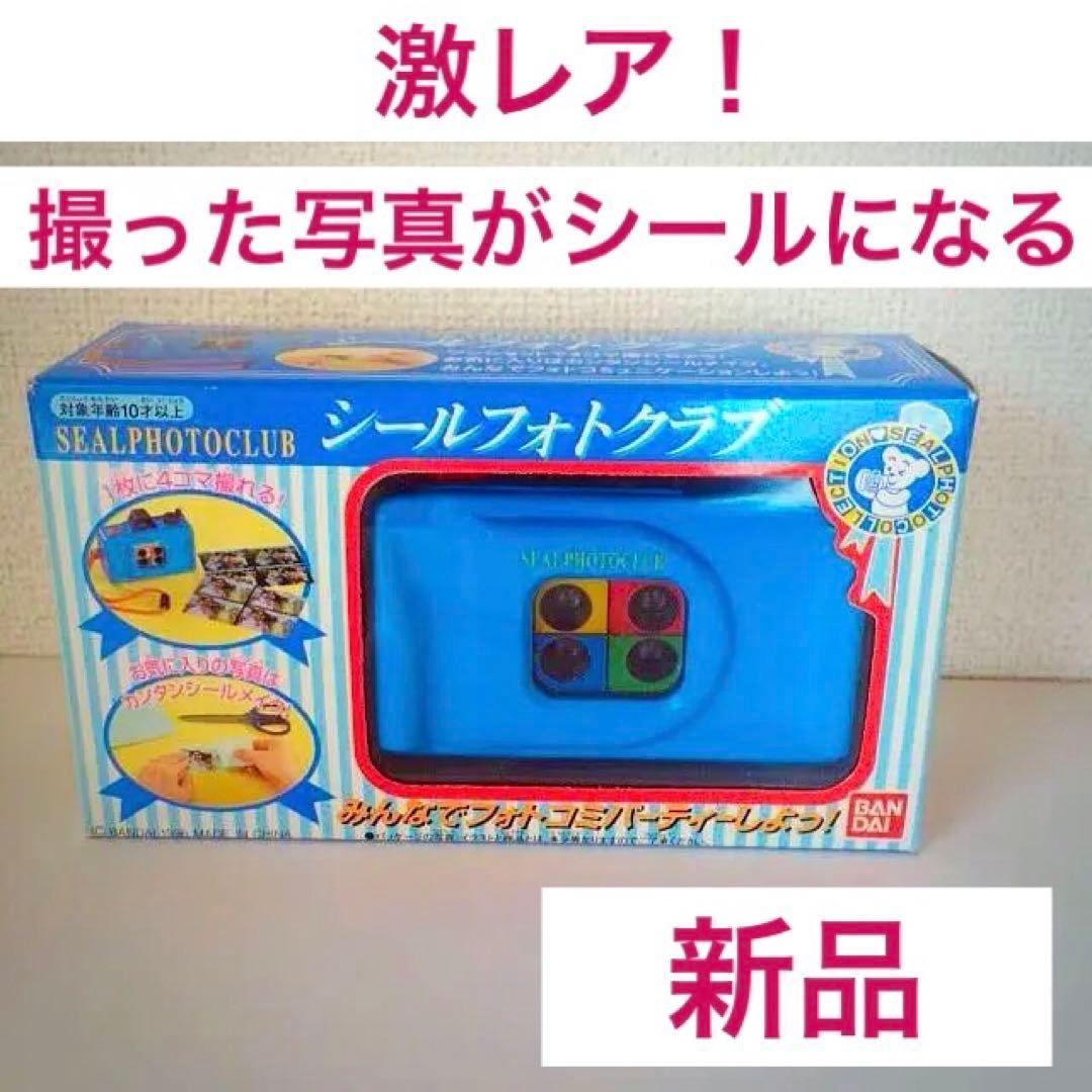 【新品・未使用】シールフォトクラブ おもちゃ カメラ シール フォト
