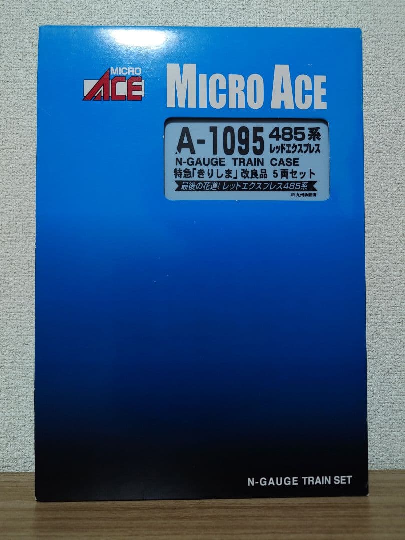 マイクロエース A-1095 485系 レッドエクスプレス きりしま 5両セット