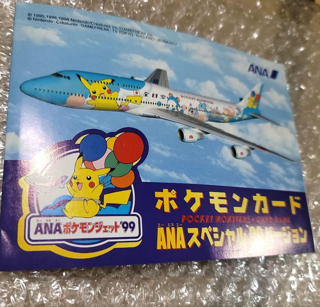 旧裏プロモ サンダーLV30 旧裏プロモ ファイヤーLV33