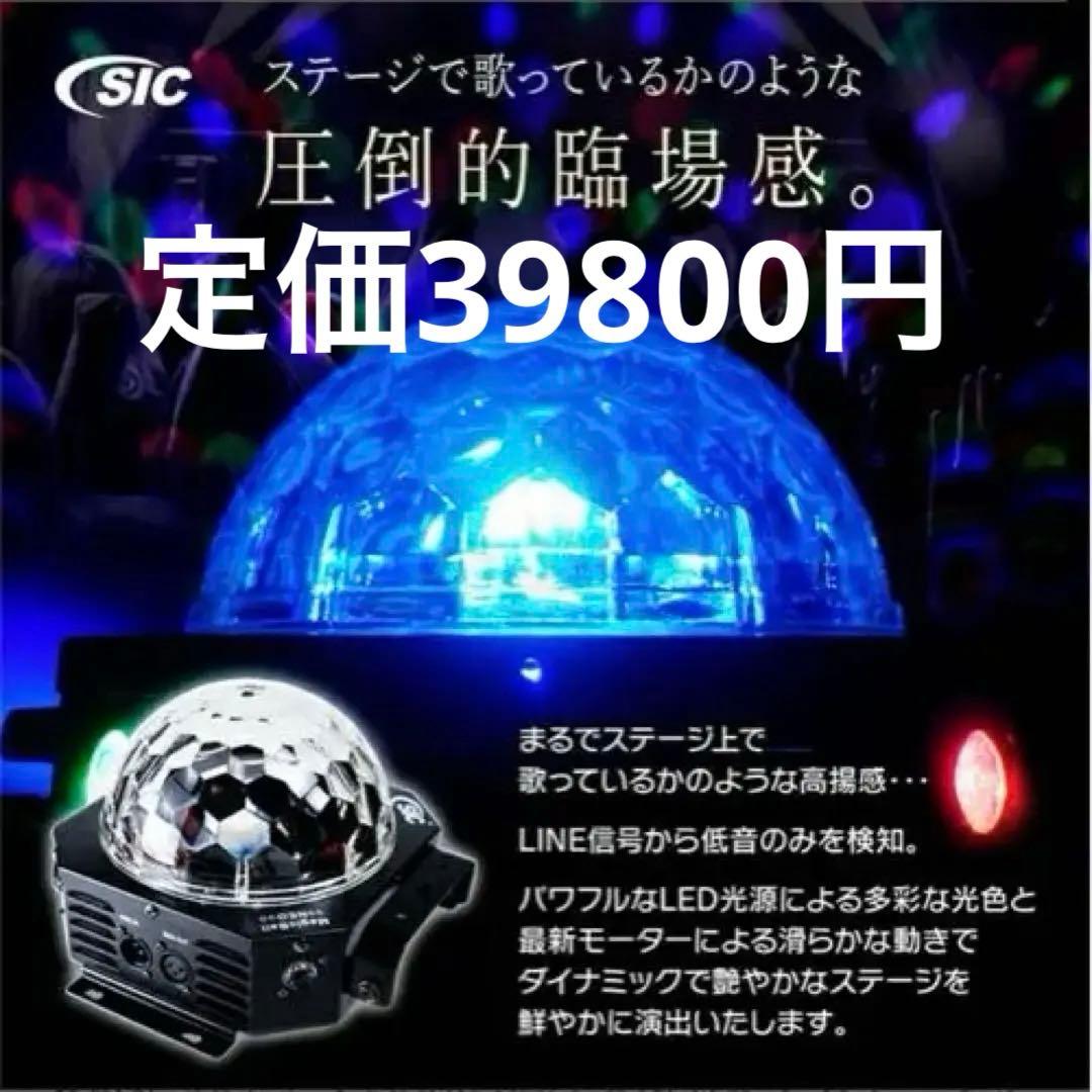 SIC MagicBall NEO DMX対応