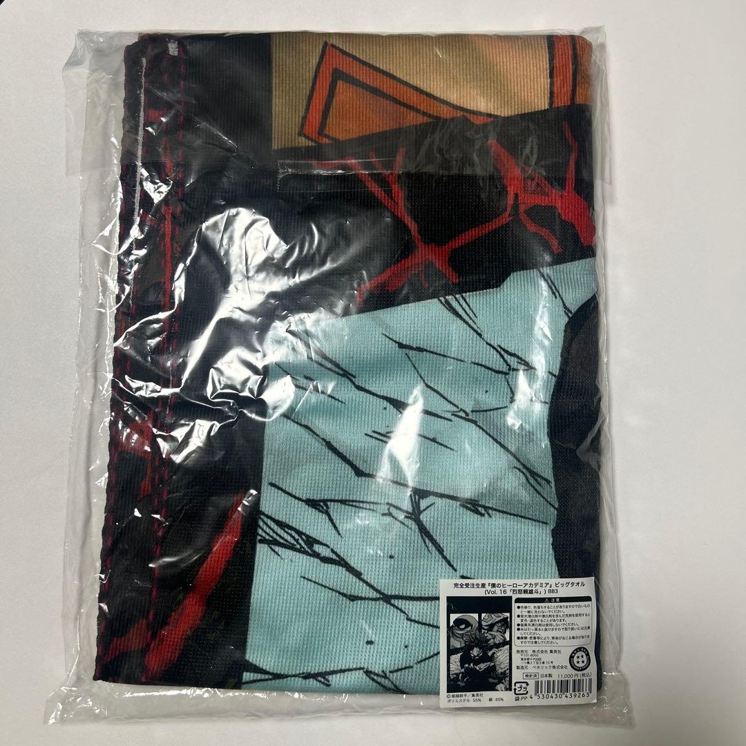 完全受注生産 ヒロアカ ビッグタオル 切島鋭児郎 ファットガム 天喰環