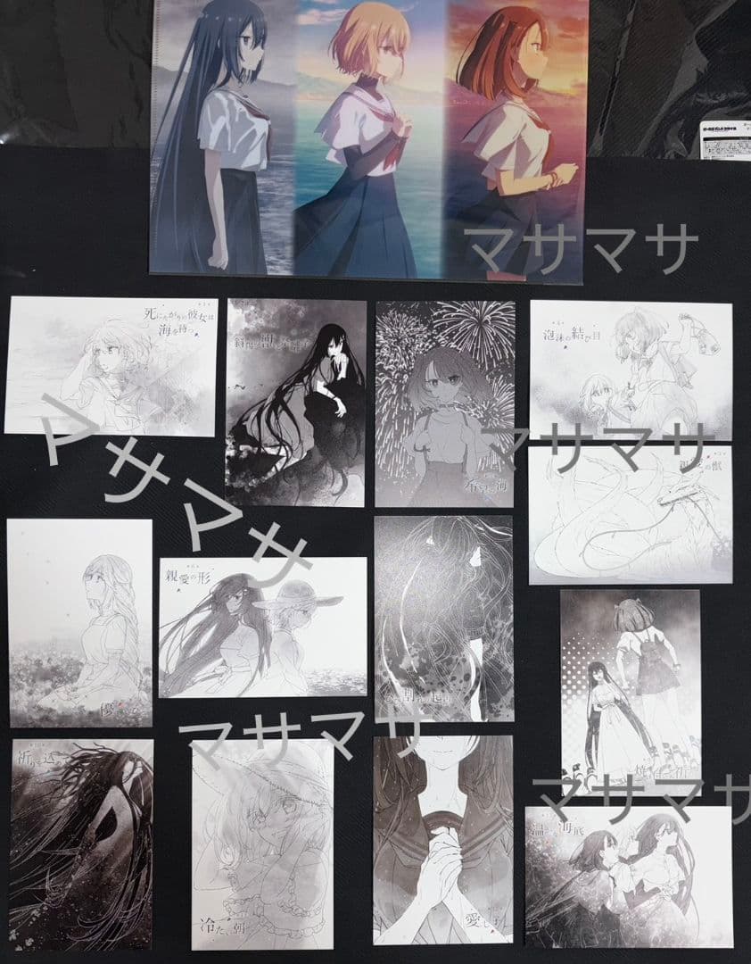 【非売品】わたたべ 上映会特典 台本風ポストカード クリアファイル